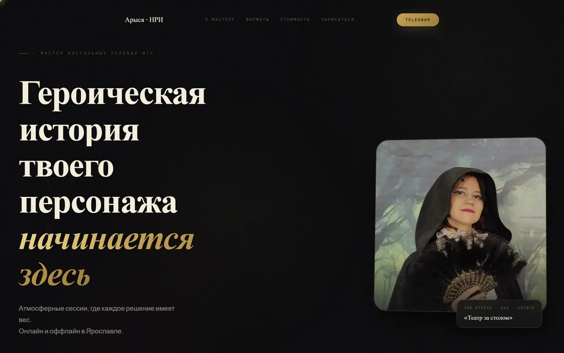 Сайт Арыся