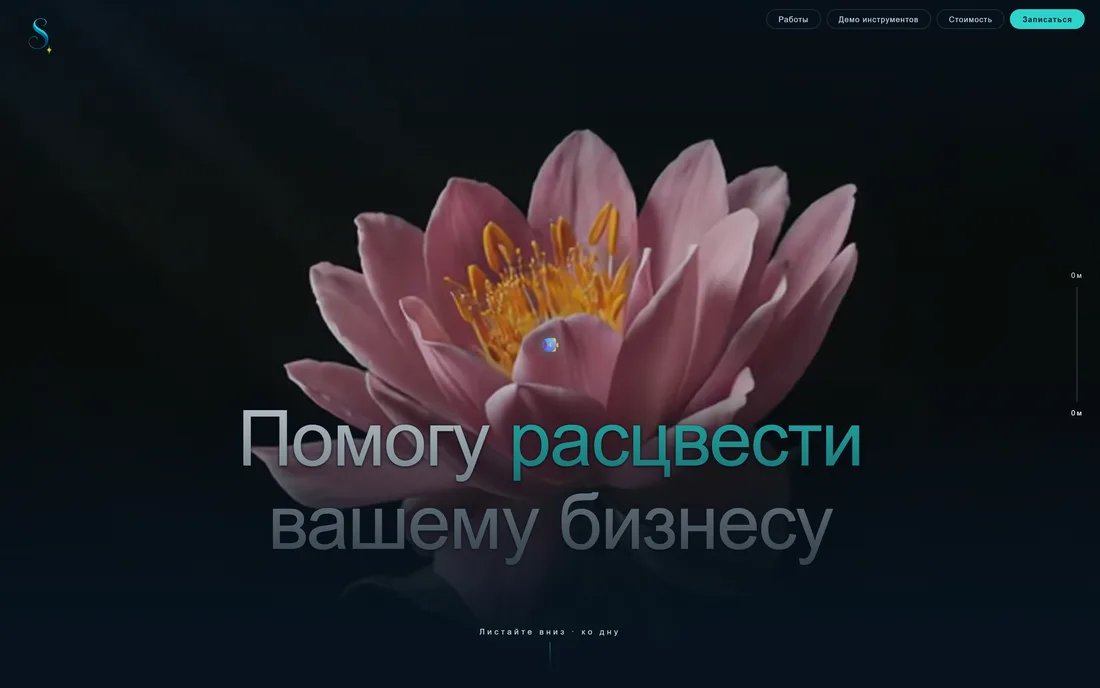 Прошлый сайт Софьи в водной палитре