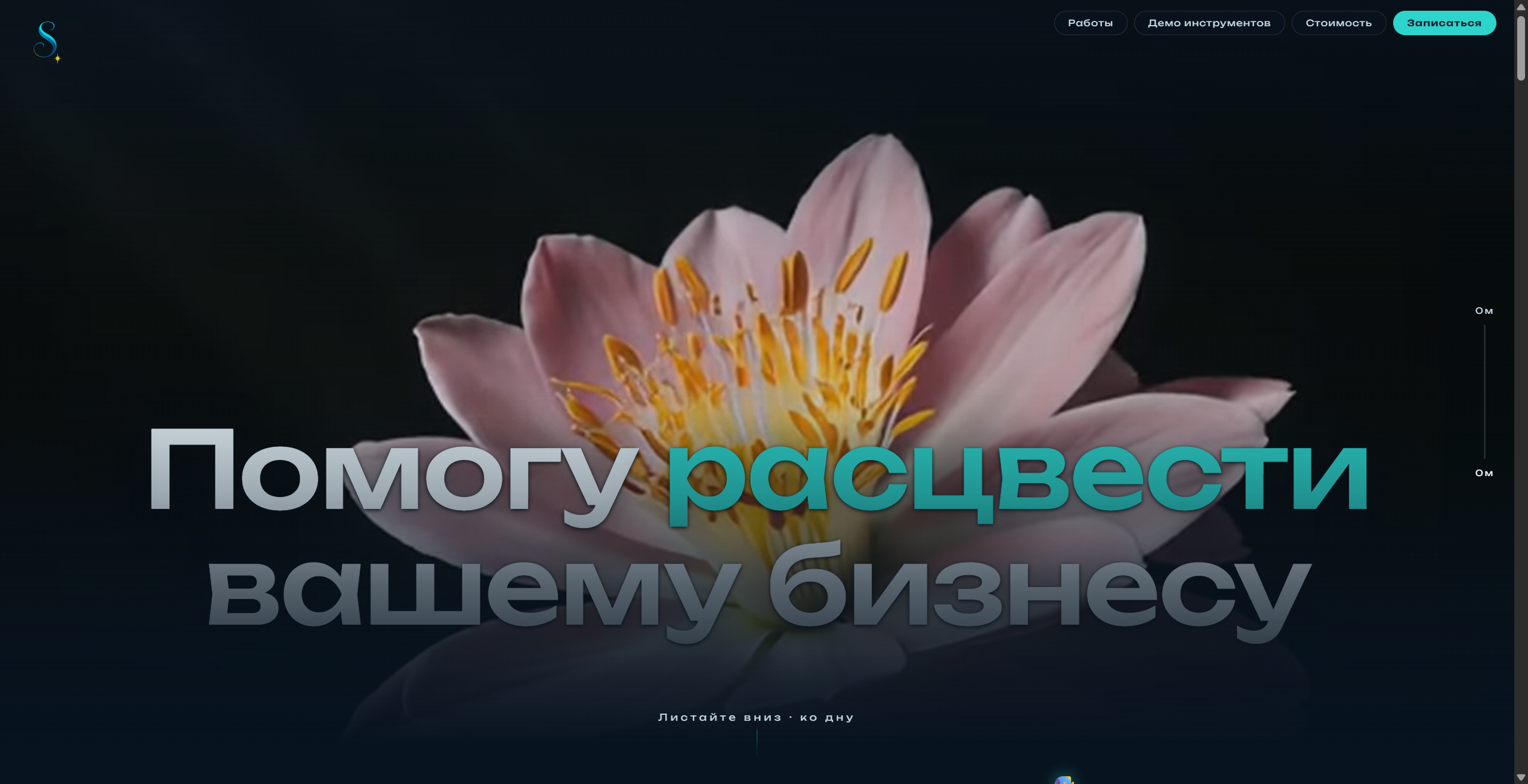Мой предыдущий сайт со сложным дизайном — водная палитра, 3D